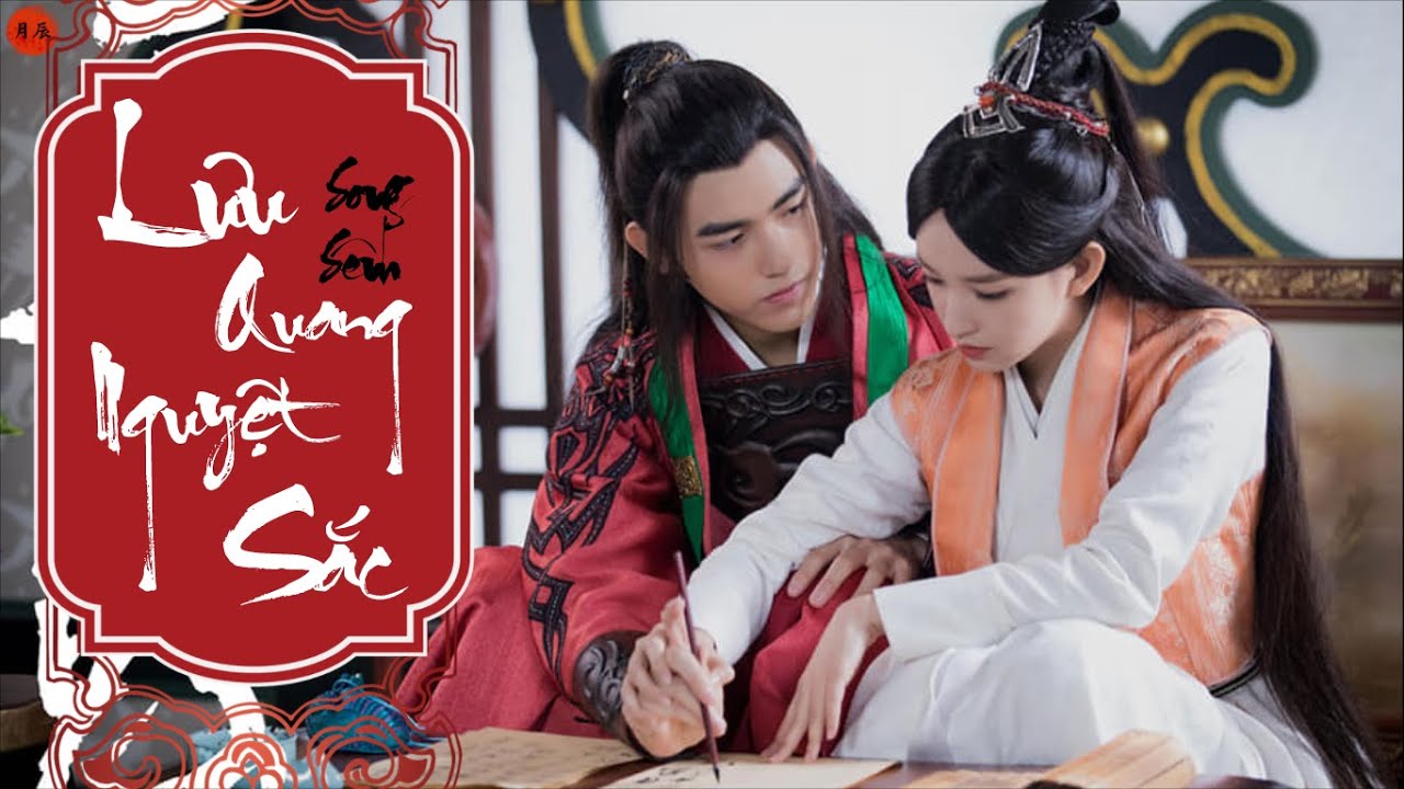 Lưu Quang Nguyệt Sắc流光月色 - Song Sênh双笙 ( OST Thiên Tỉnh Chi Lộ)